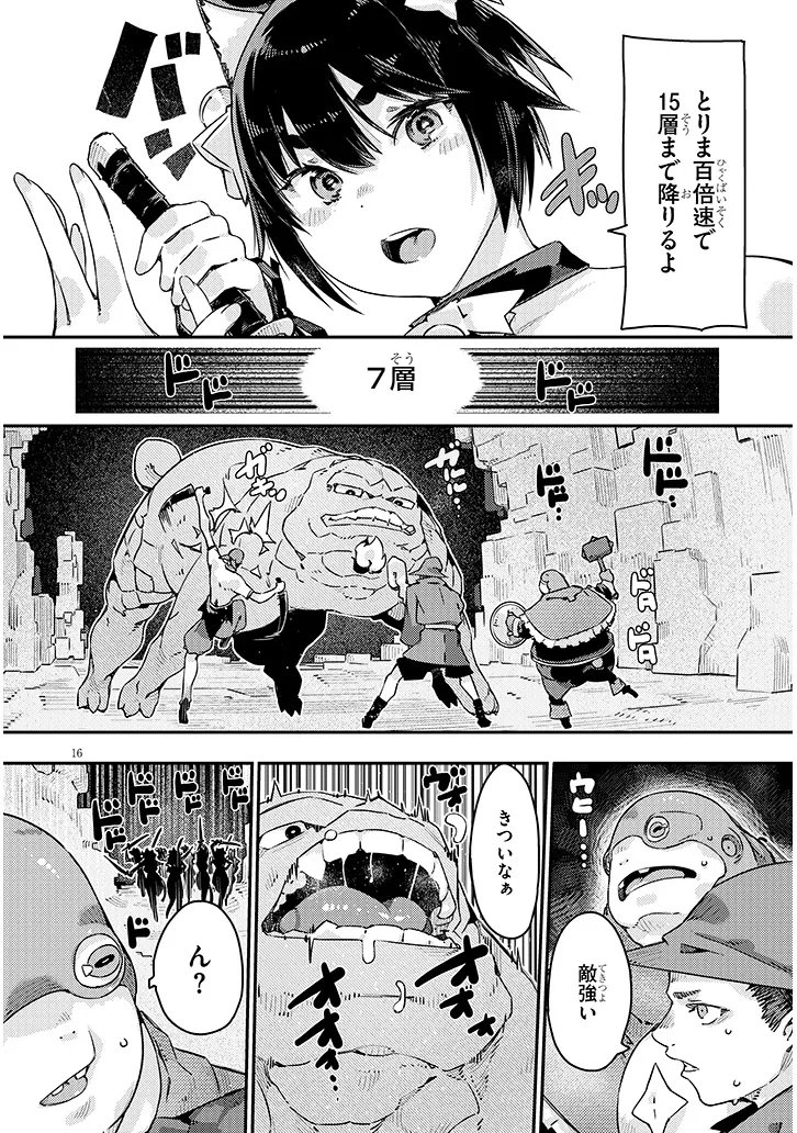 DUNGEON HAISHIN HEROINE WA DATSUI WANA DE HAREM FLAG GA TATSU RASHII Chapter 7.1 page 16 - nihonkuni.com