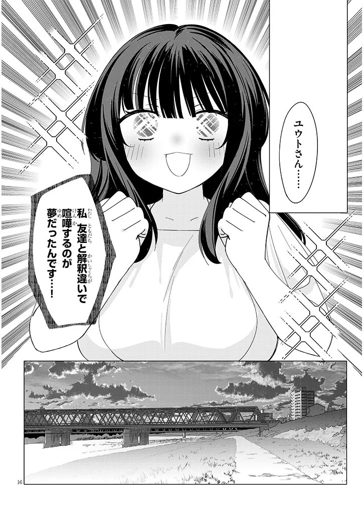 INAKA DE KOI WA MUZUKASHII?! Chapter 9 page 16 - nihonkuni.com