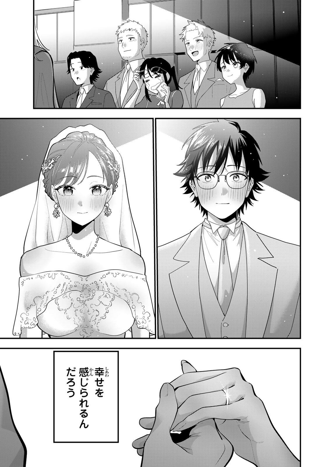 OYASUMI FUMI-SAN Chap 71 - Pic 17