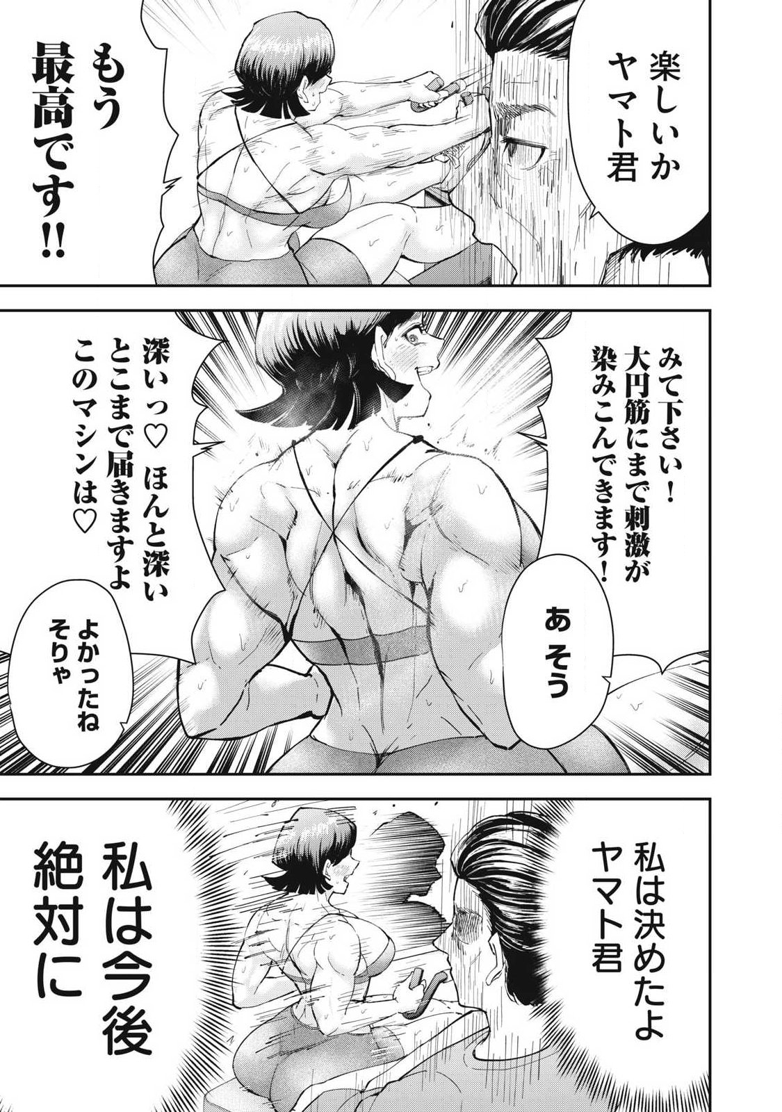 MADE IN YAMATO Chapter 11 page 17 - nihonkuni.com