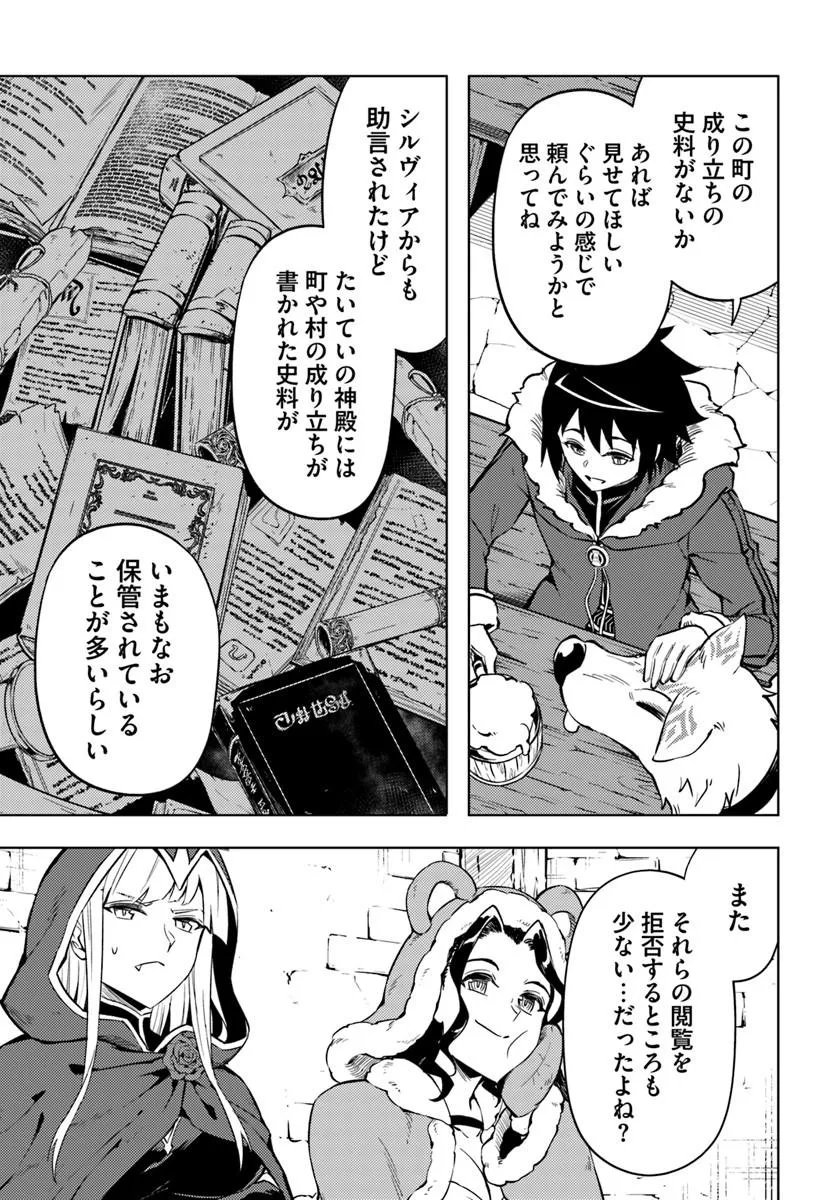 TONO KANRI O SHITE MIYOU - RAW Chapter 103.2 page 17 - nihonkuni.com