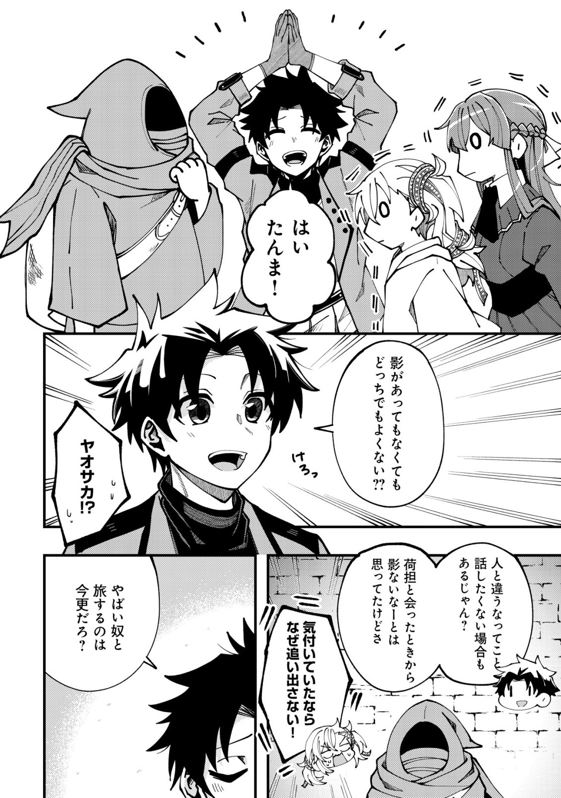 FUROUFUSHI NO OKUSURI DASHITOKIMASU NE Chapter 9 page 17 - nihonkuni.com