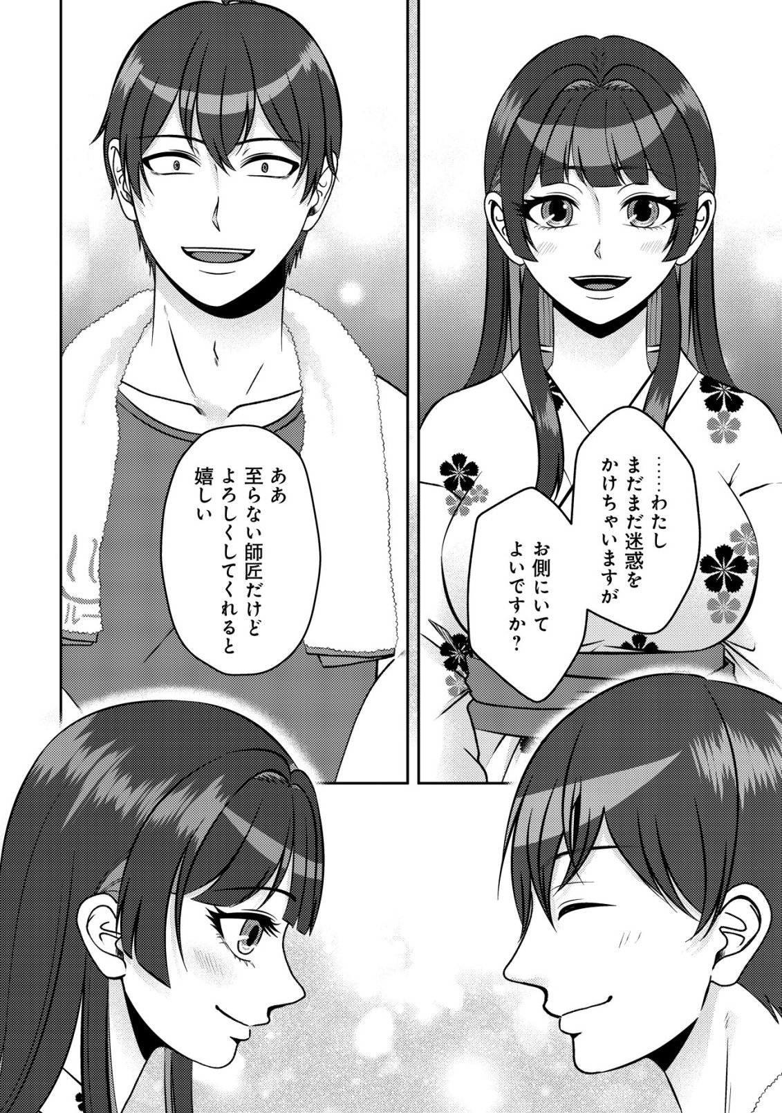 TADA NO MOMBAN, JITSUHA SAIKYODA TO KIZUKANAI KIZOKU NO SHITEI WO CHUI SHITA SEI DE KUNI KARA TSUIHO SARETANODE, SHIGOTO NO HIKITSUGI WO ONEGAI SHIMASU NE. E, DRAGON YA KODAI GOLEM GA WAI TARI SURU, TADA NO GESUIDO SOJIDESU Chapter 20 page 17 - nihonkuni.com