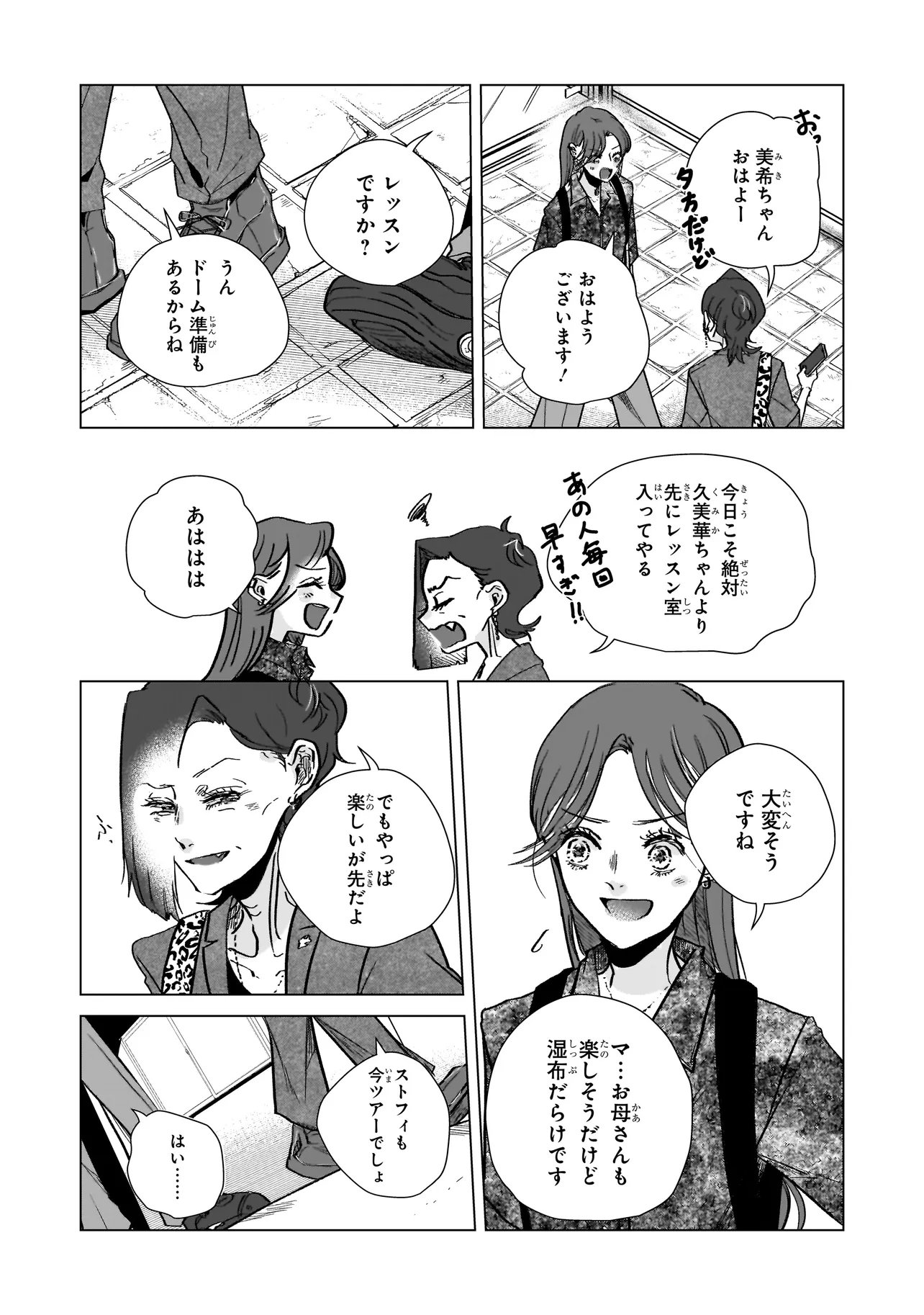 RIVAL ARRIVAL Chapter 9 page 17 - nihonkuni.com