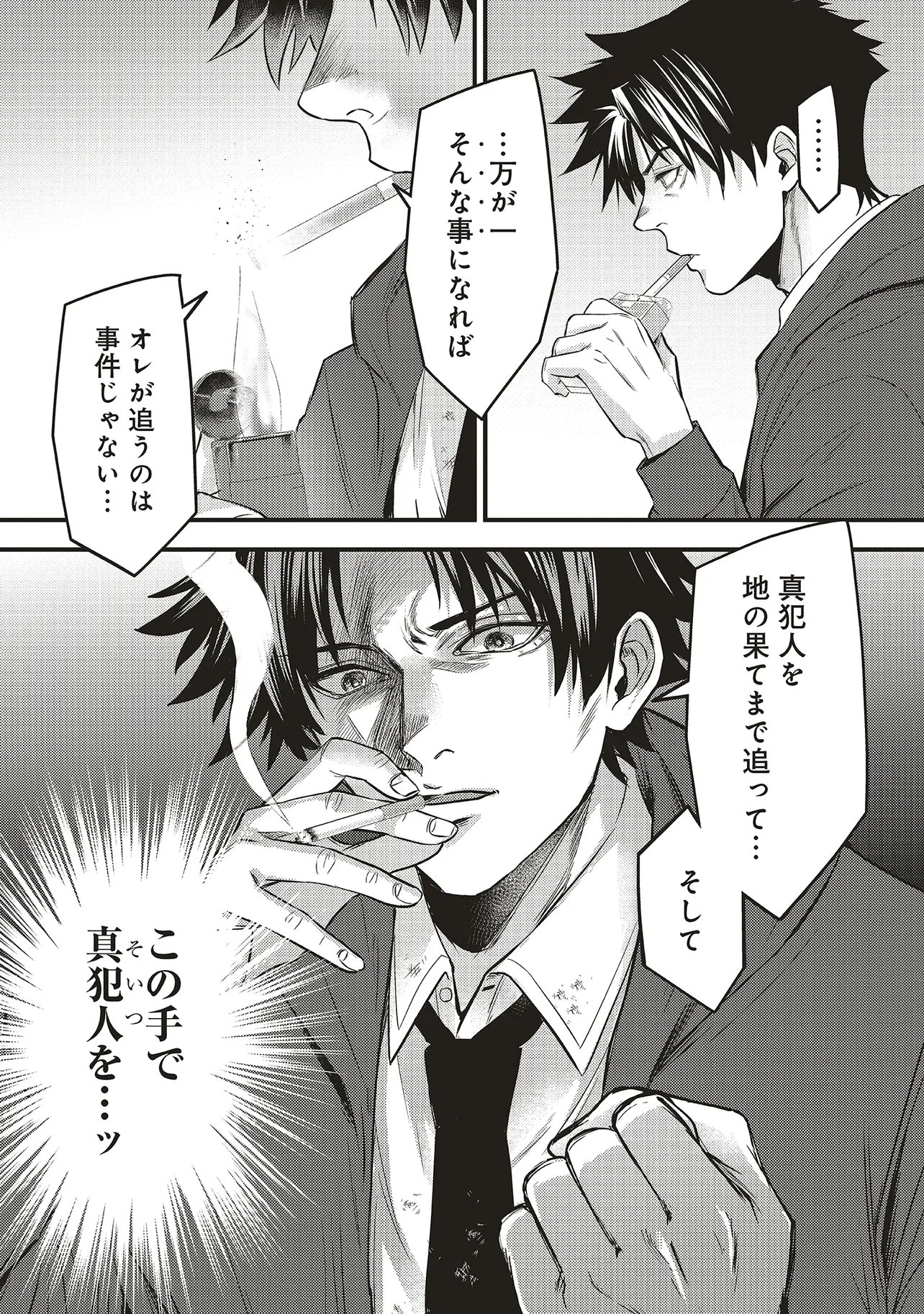 MOMO NO HANA GA CHIRU SATSU NI Chapter 8.1 page 17 - nihonkuni.com