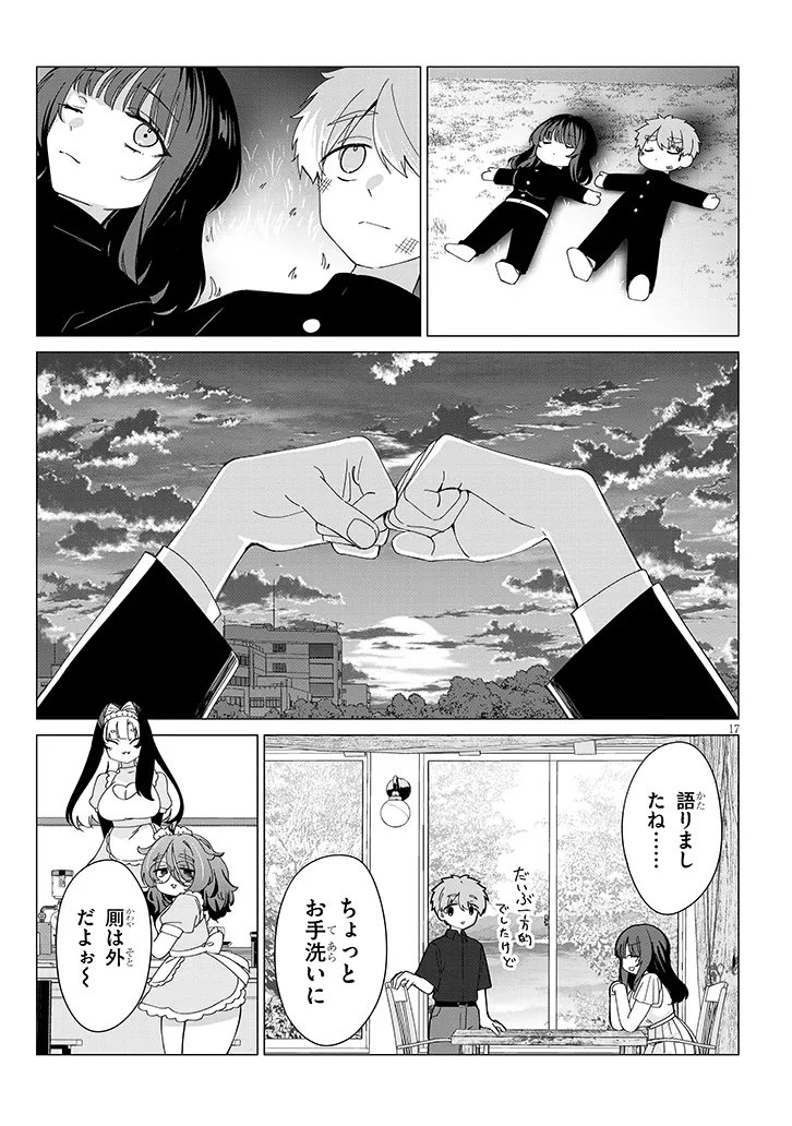 INAKA DE KOI WA MUZUKASHII?! Chapter 9 page 17 - nihonkuni.com