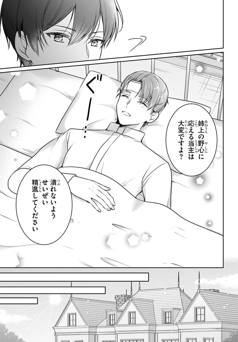 KANPEKI REIJOU CLARICIA NO KAGAYAKI WA GYAKKYOU NANKA JA KUMORANAI: KONYAKU HAKI SARETEMO JIRIKI DE SHIAWASE WO TSUKAMEBA YOI NO DEWA? Chapter 9.1 page 17 - nihonkuni.com