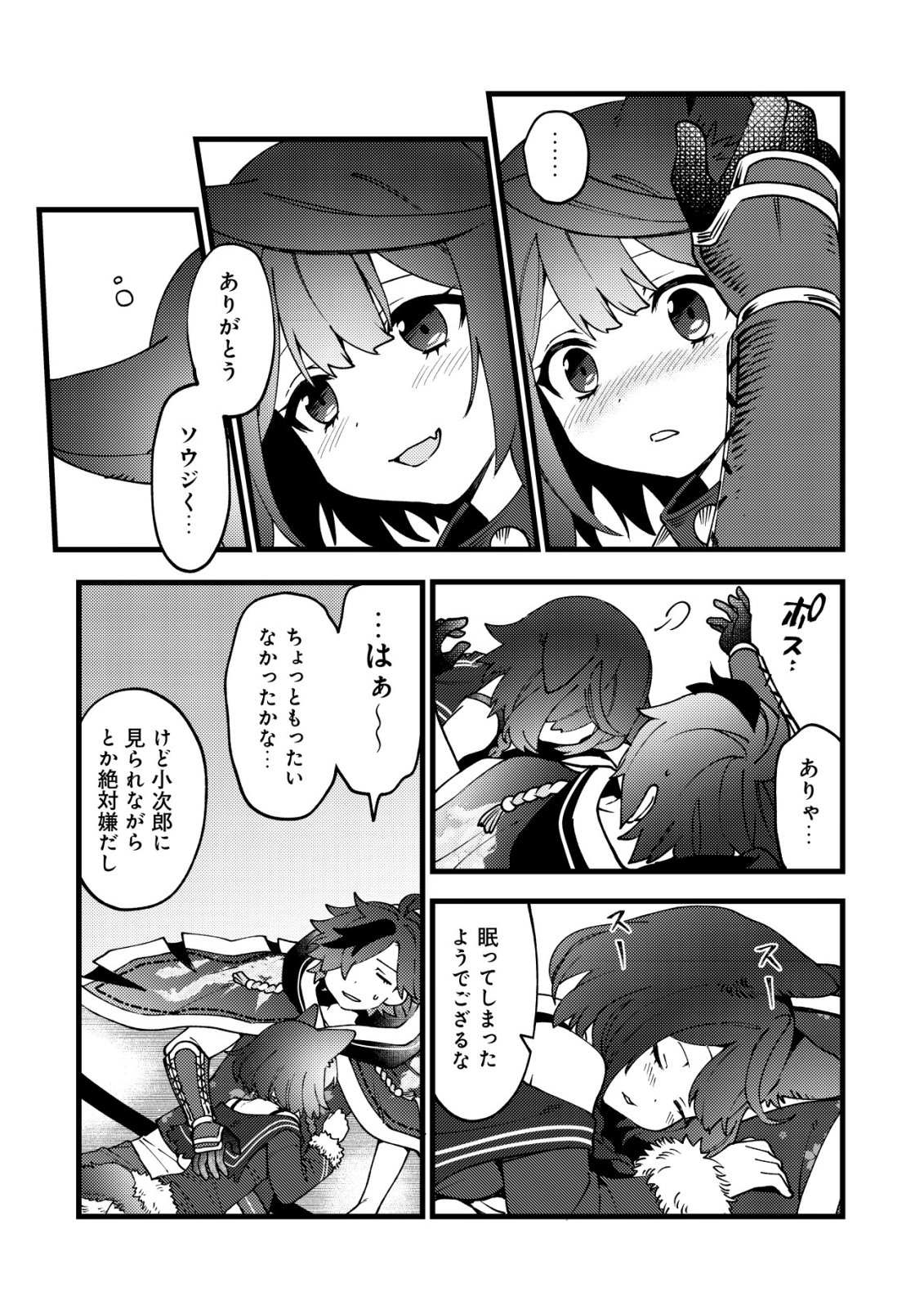 TSUUHAN DE KATTA YOUTOU GA GACHI DATTA ~TAMESHIGIRI SHITARA KUUKAN GA SAKETE ISEKAI NI TOBA SARETA AGEKU, DENSETSU NO YUUSHA DA TO KANCHIGAI SARETE KOMATTEIMASU~ Chapter 10 page 17 - nihonkuni.com