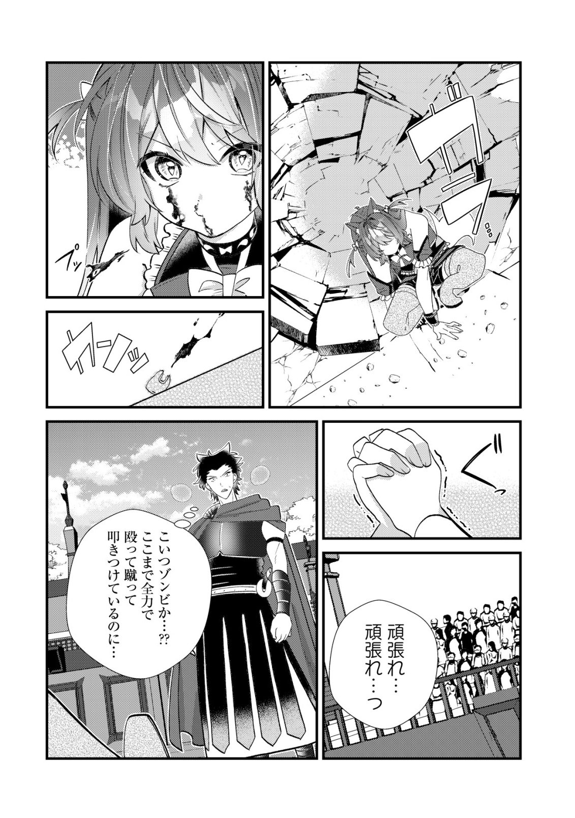 HAZURE SUKIRU "OMOIDASU" DE KIOKU WO TORIMODOSHITA DAIKENJA ~GENDAI CHISHIKI TO SAIKYOU MAHOU NO YUUGOU DE, ISEKAI WO MUSOU SURU~ Chapter 11 page 17 - nihonkuni.com