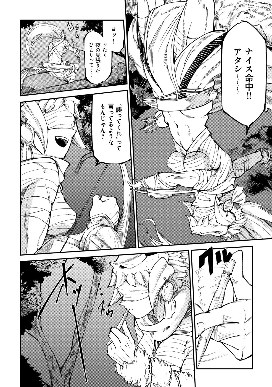 HAZURE SUKIRU "RENKIN KOUBOU" DE HAJIMERU DAKKAN SEIKATSU: JIKKA WO NOTTORARETE HOUCHU SARETA KEDOKO, SUKIRU NO SHIN NO CHIKARA NI MEZAMETA NODE SUBE TE WO TORIKAESOU TO OMOU Chapter 3 page 17 - nihonkuni.com