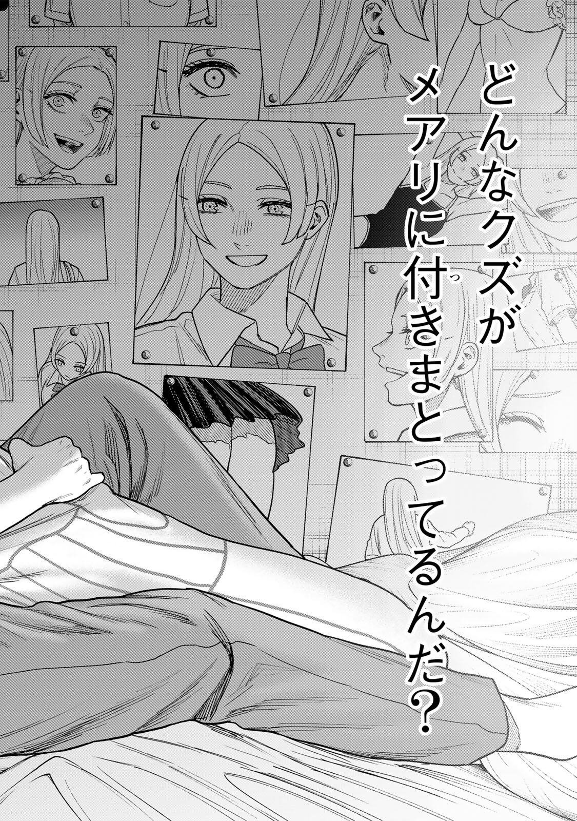 SOSHITE SETSUNA WA KURIKAESU Chapter 19 page 18 - nihonkuni.com
