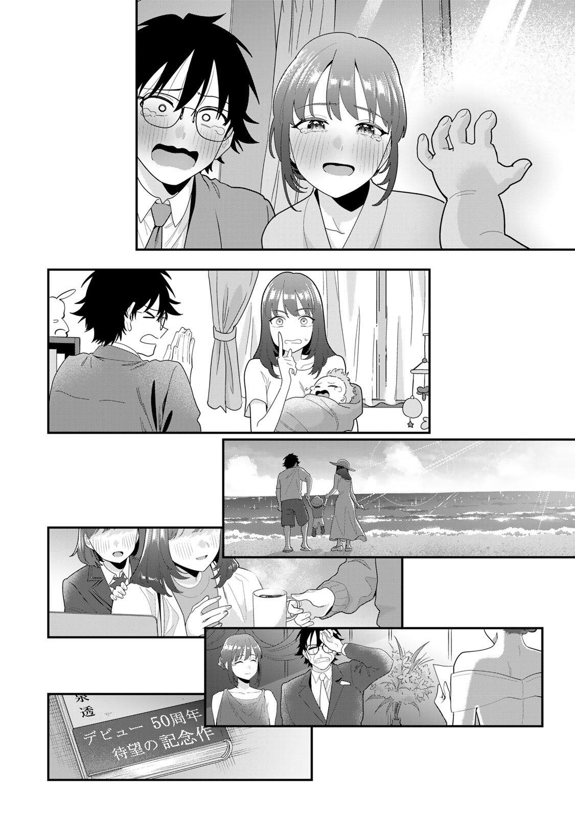 OYASUMI FUMI-SAN Chap 71 - Pic 18
