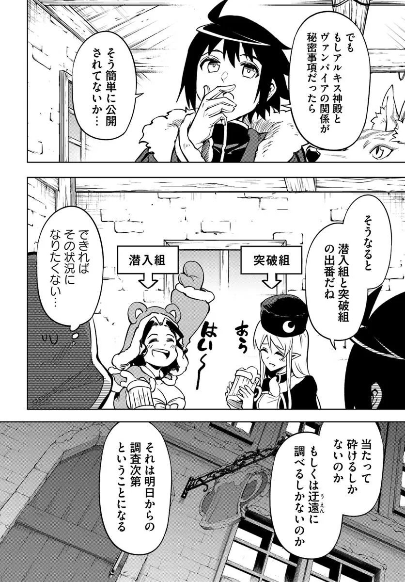 TONO KANRI O SHITE MIYOU - RAW Chapter 103.2 page 18 - nihonkuni.com