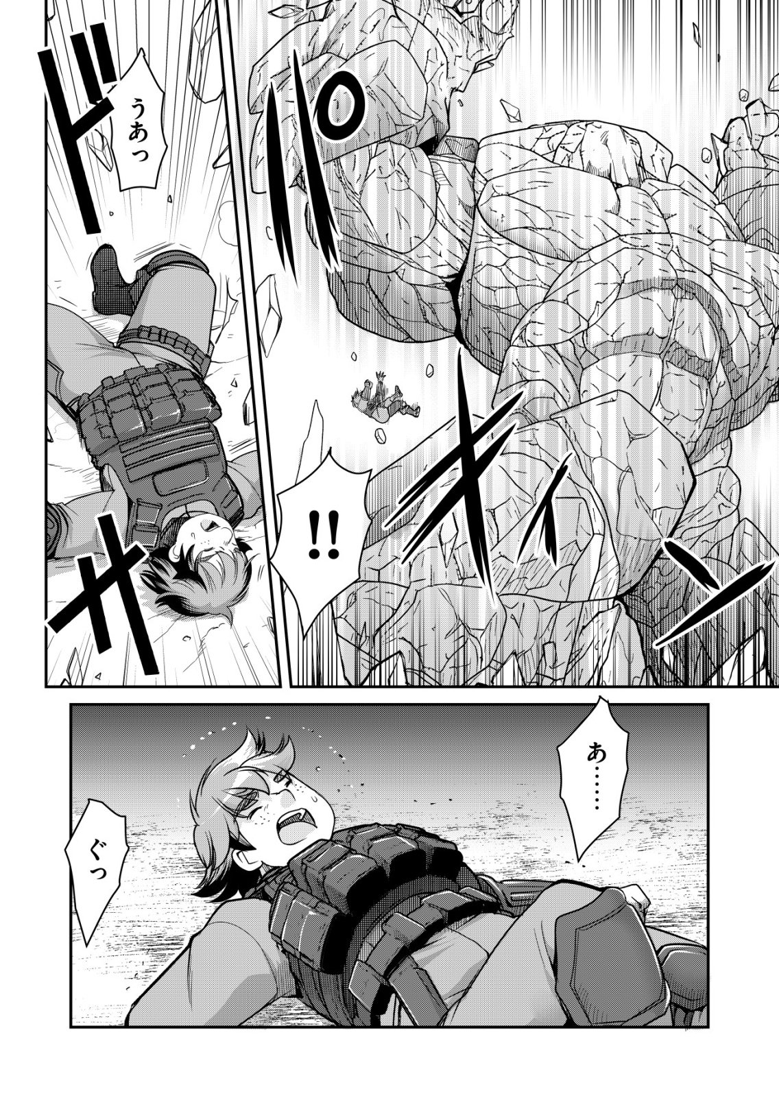 A MAN WITH A THOUSAND SKILLS 1000 - RAW Chapter 88 page 18 - nihonkuni.com