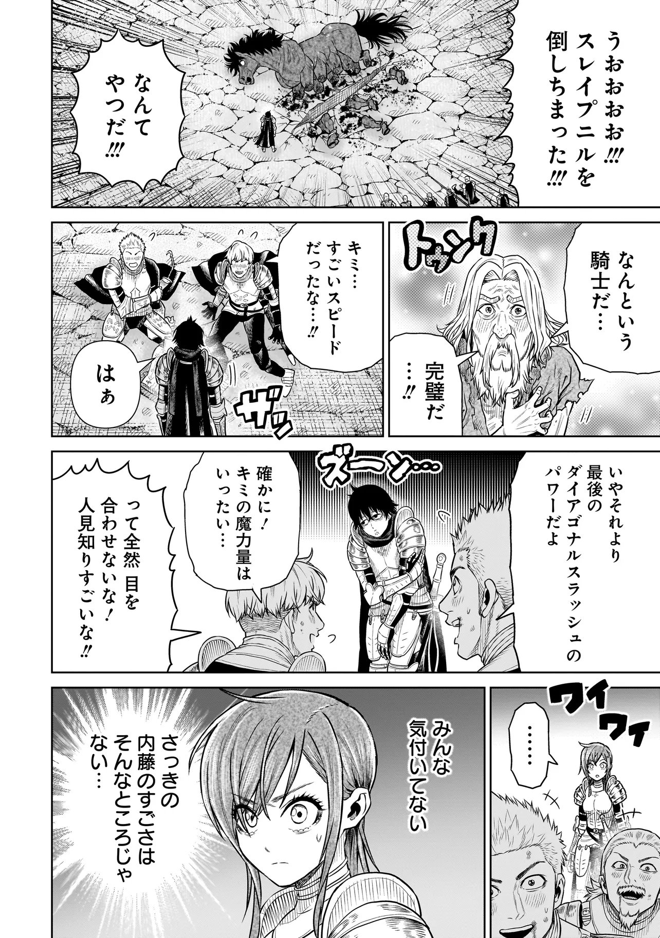 NINJA NO KISHI Chap 53 - Pic 18