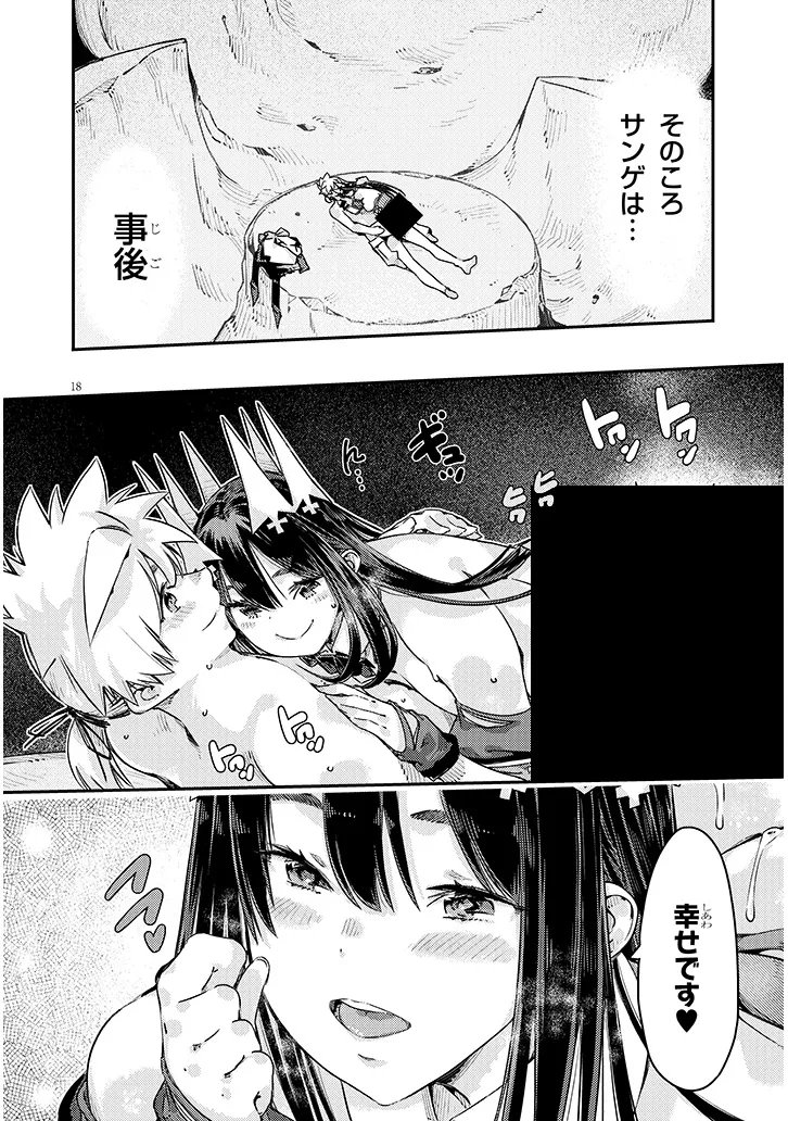 DUNGEON HAISHIN HEROINE WA DATSUI WANA DE HAREM FLAG GA TATSU RASHII Chapter 7.1 page 18 - nihonkuni.com