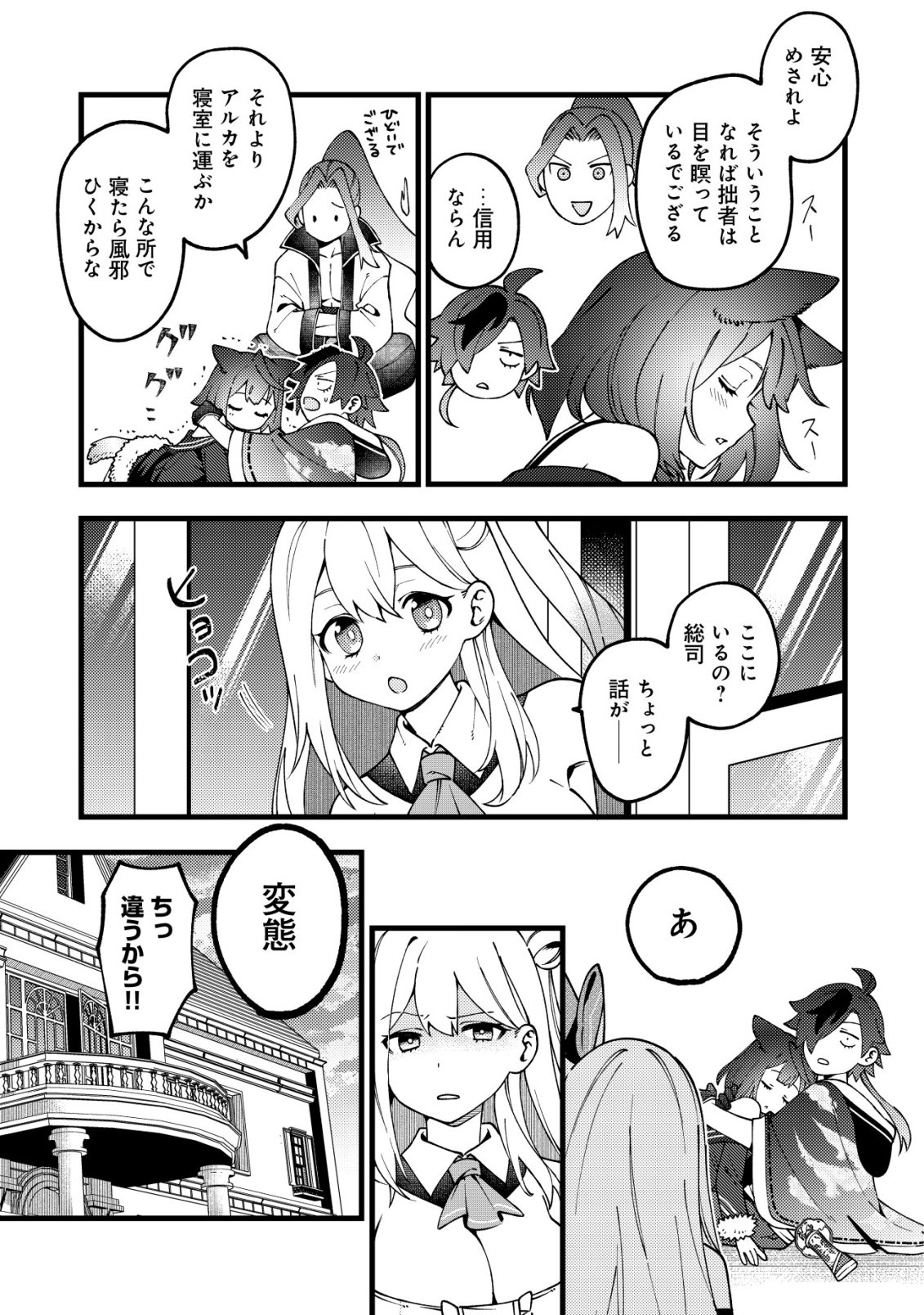 TSUUHAN DE KATTA YOUTOU GA GACHI DATTA ~TAMESHIGIRI SHITARA KUUKAN GA SAKETE ISEKAI NI TOBA SARETA AGEKU, DENSETSU NO YUUSHA DA TO KANCHIGAI SARETE KOMATTEIMASU~ Chapter 10 page 18 - nihonkuni.com