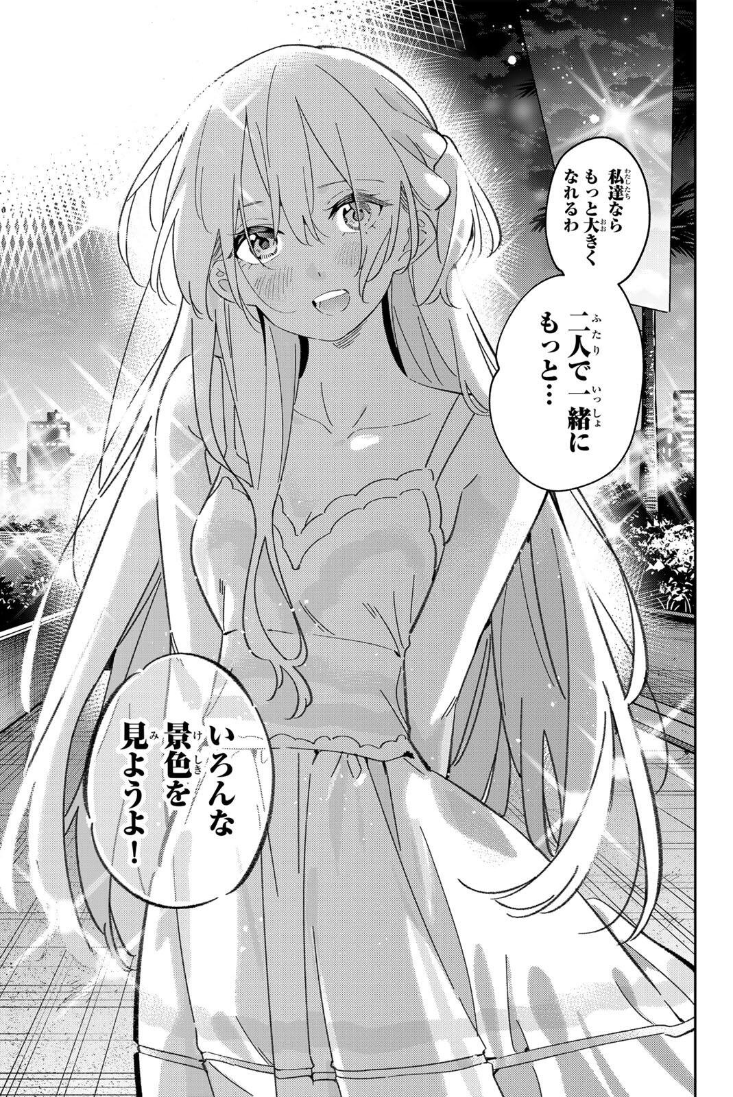 GORIN NO MEGAMI-SAMA: NADESHIKO RYOU NO MEDAL GOHAN Chapter 123 page 19 - nihonkuni.com