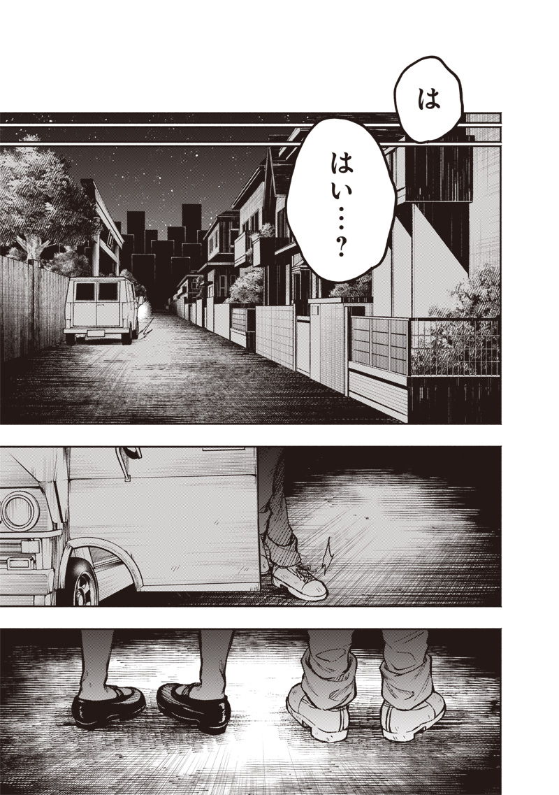 TOSHI DENSETSU KAITAI CENTER ANOTHER RECORD Chapter 2 page 19 - nihonkuni.com