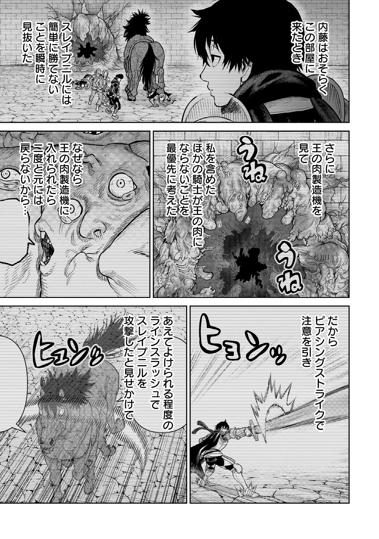 NINJA NO KISHI Chap 53 - Pic 19