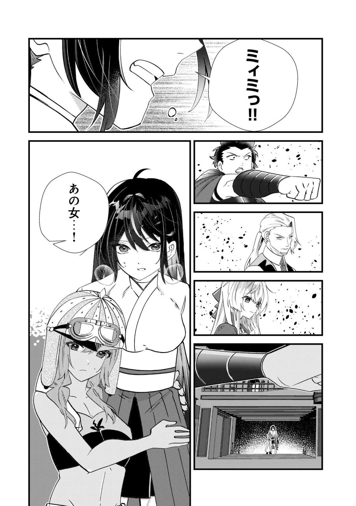 HAZURE SUKIRU "OMOIDASU" DE KIOKU WO TORIMODOSHITA DAIKENJA ~GENDAI CHISHIKI TO SAIKYOU MAHOU NO YUUGOU DE, ISEKAI WO MUSOU SURU~ Chapter 11 page 19 - nihonkuni.com