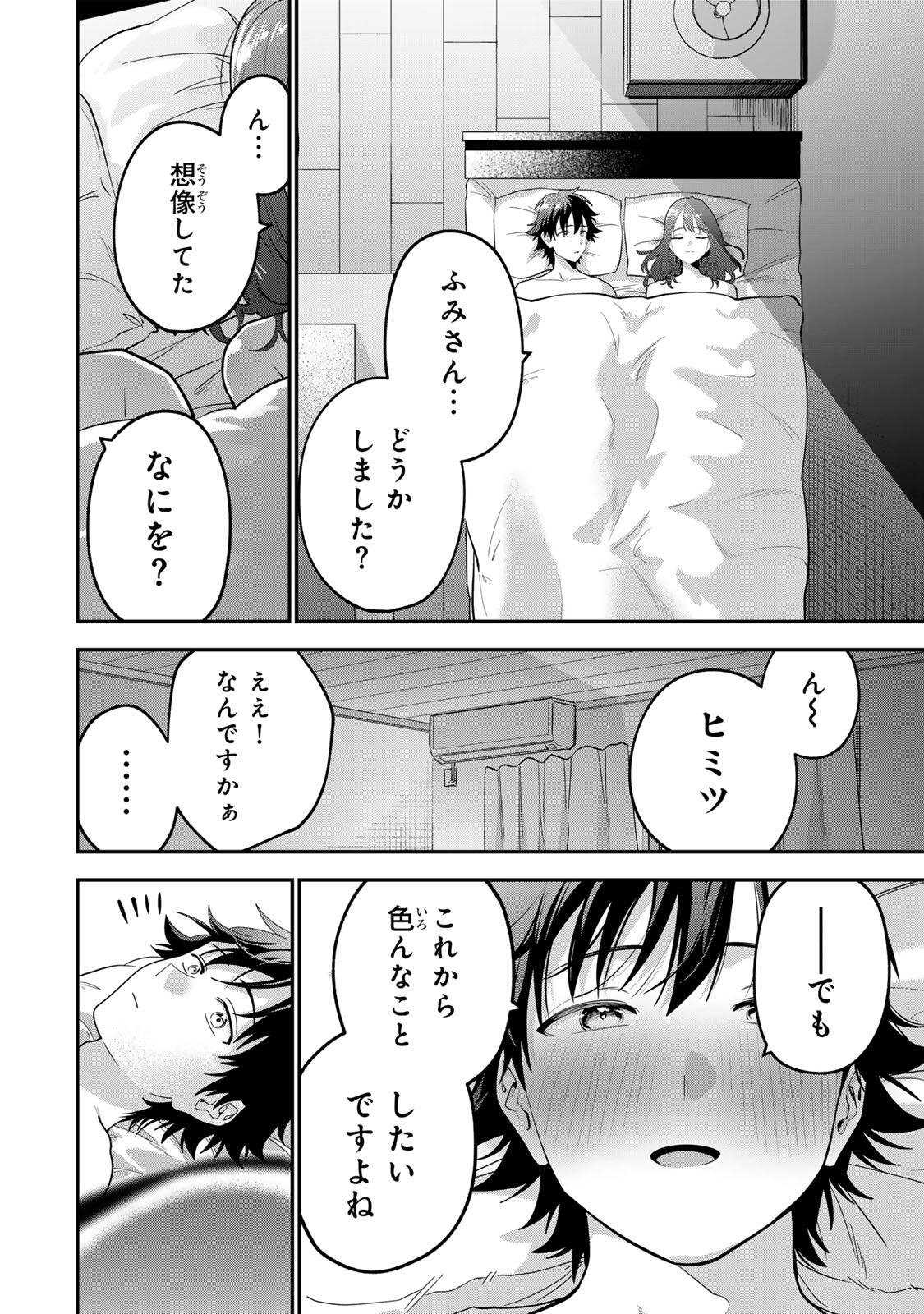 OYASUMI FUMI-SAN Chap 71 - Pic 20