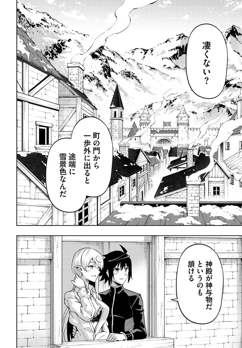 TONO KANRI O SHITE MIYOU - RAW Chapter 103.2 page 20 - nihonkuni.com
