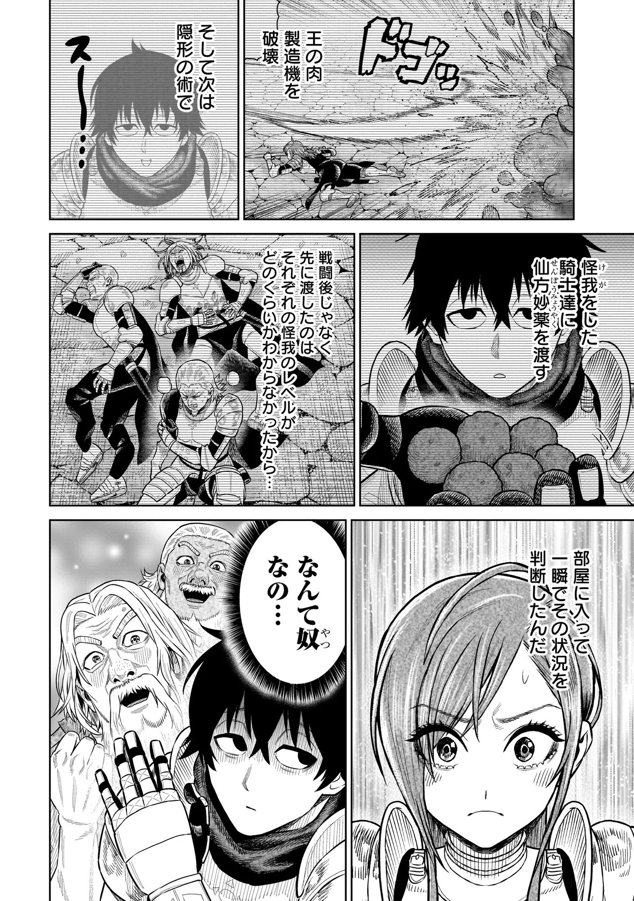 NINJA NO KISHI Chap 53 - Pic 20