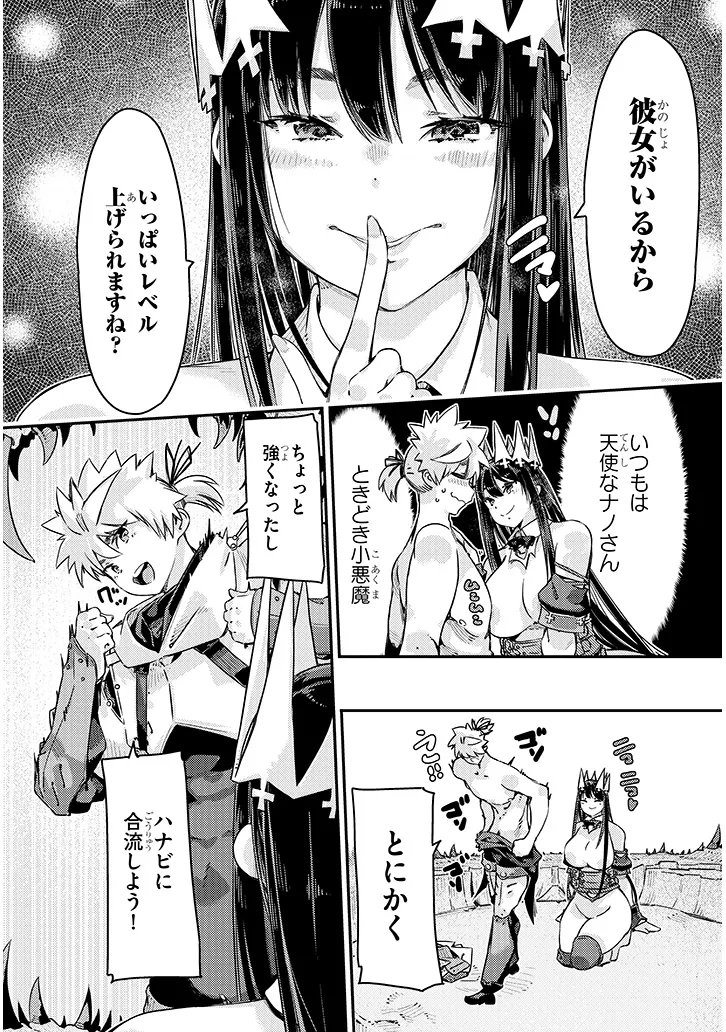 DUNGEON HAISHIN HEROINE WA DATSUI WANA DE HAREM FLAG GA TATSU RASHII Chapter 7.1 page 20 - nihonkuni.com