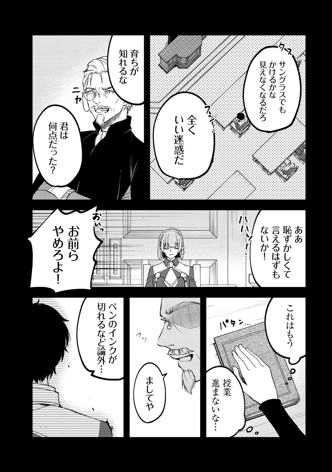 TOMODACHI IJOU KOIBITO MIMAN NO MAHOUTSUKAI-TACHI: RYUUOU-HEIKA MO KAASUTO JOUI JOSHI MO WATASHI NO JINSEI NO JAMA WA SHINAIDE KUDASAI! Chapter 5 page 20 - nihonkuni.com