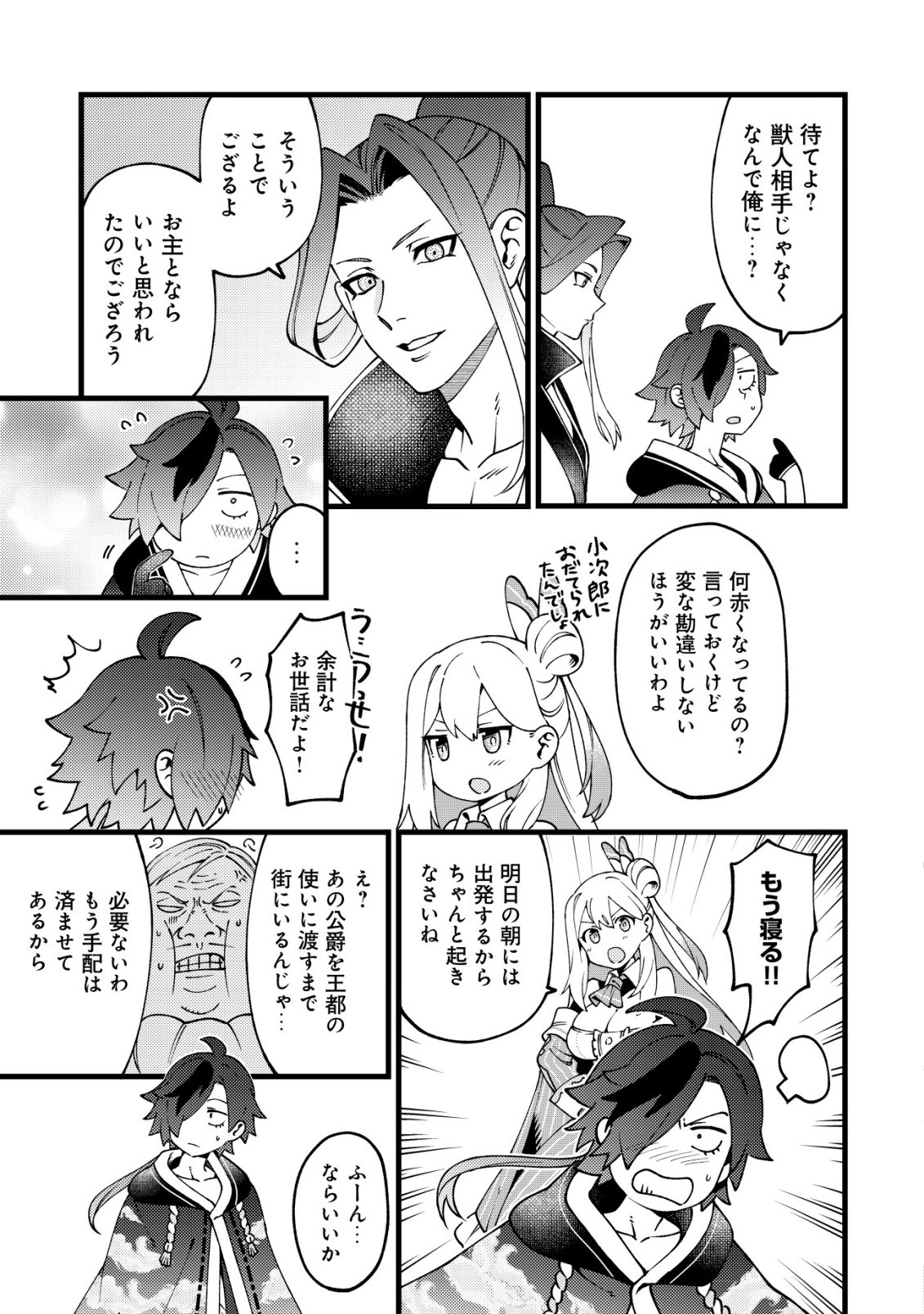TSUUHAN DE KATTA YOUTOU GA GACHI DATTA ~TAMESHIGIRI SHITARA KUUKAN GA SAKETE ISEKAI NI TOBA SARETA AGEKU, DENSETSU NO YUUSHA DA TO KANCHIGAI SARETE KOMATTEIMASU~ Chapter 10 page 20 - nihonkuni.com