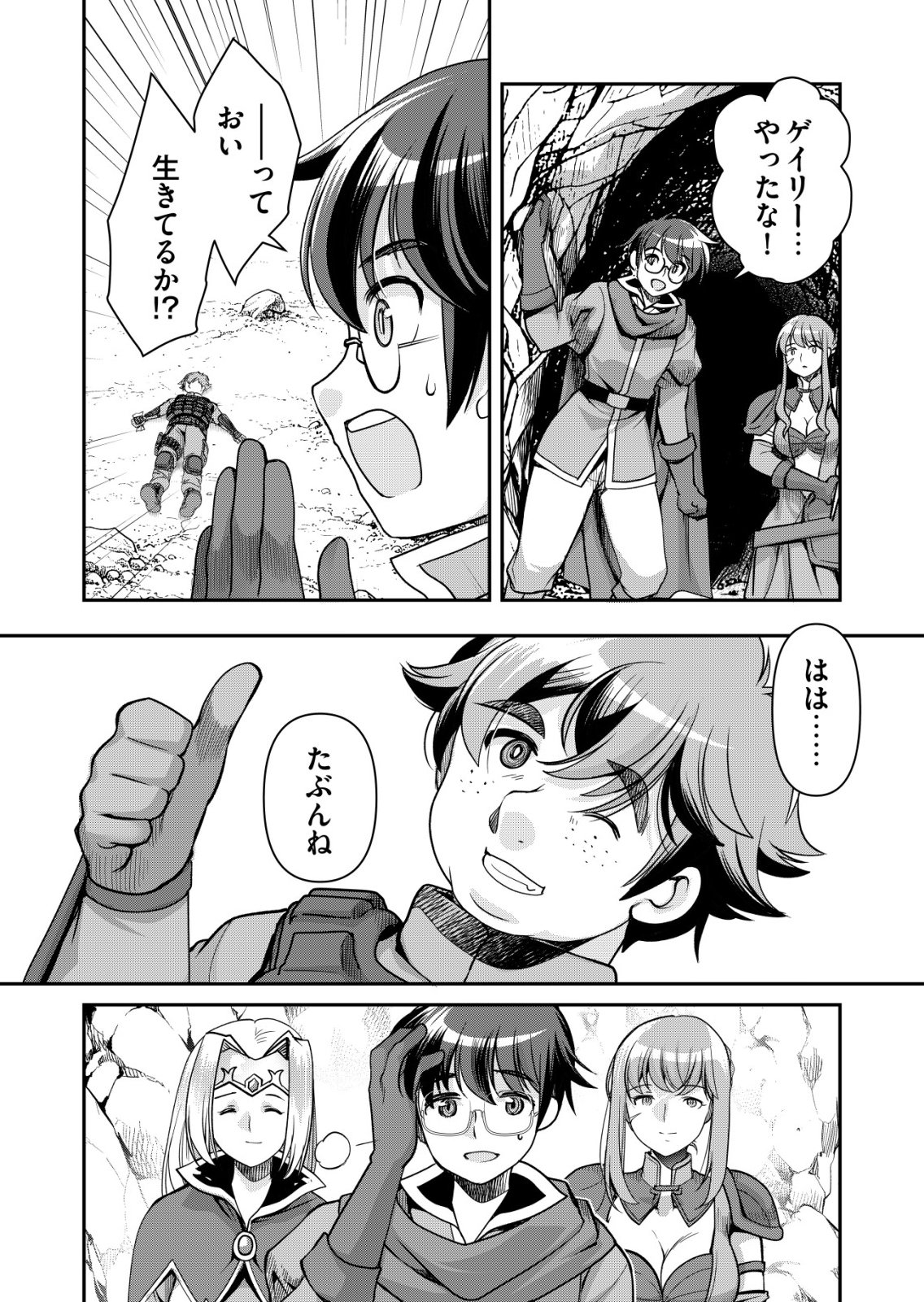 A MAN WITH A THOUSAND SKILLS 1000 - RAW Chapter 88 page 21 - nihonkuni.com