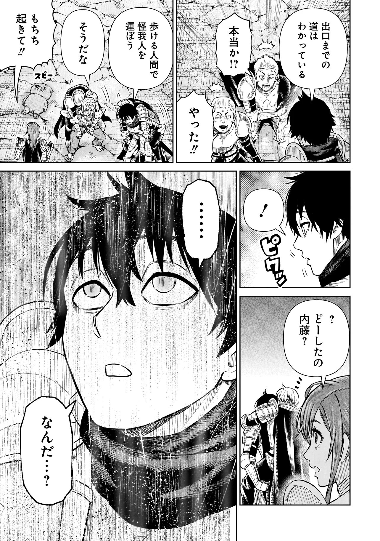 NINJA NO KISHI Chap 53 - Pic 21