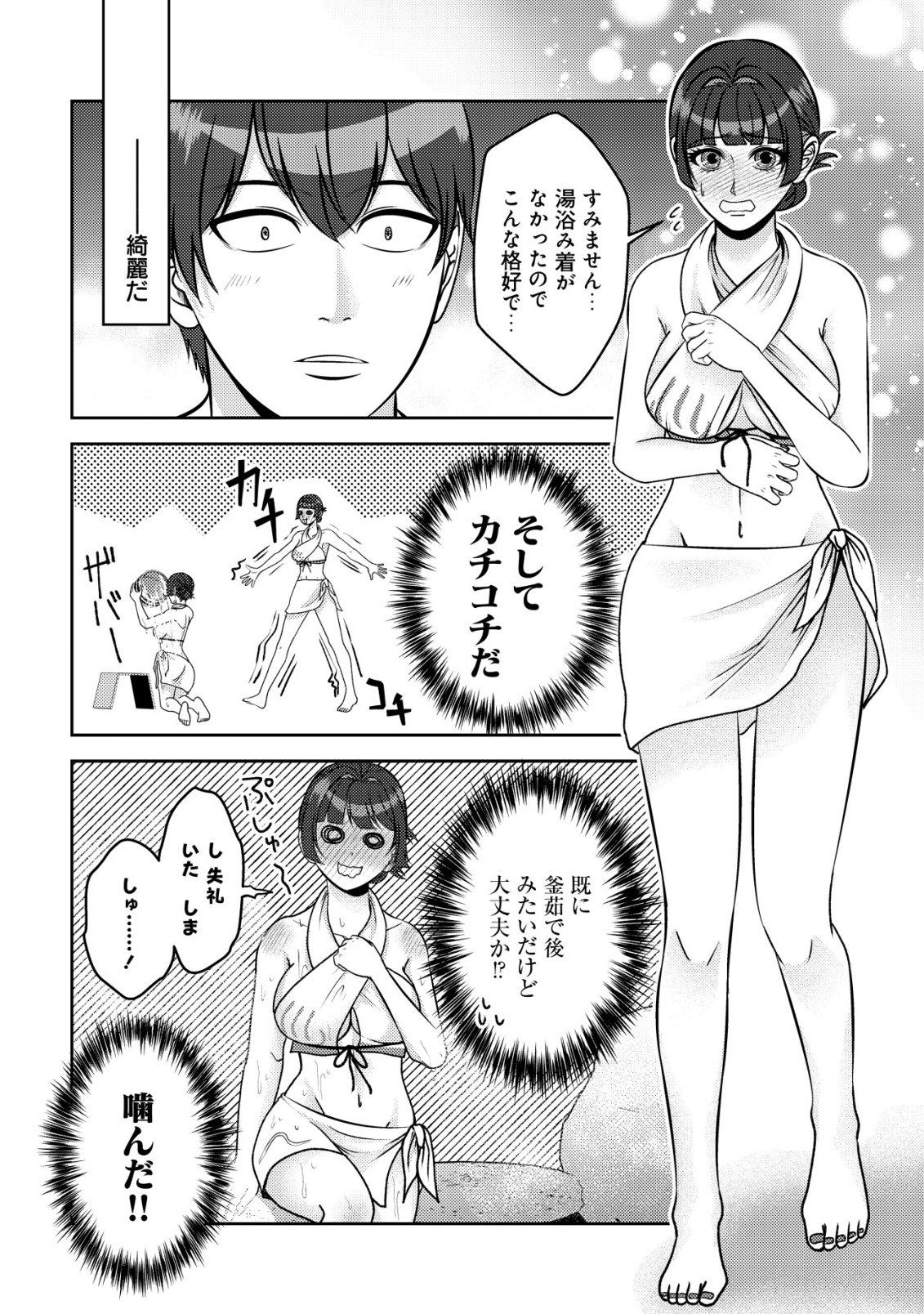 TADA NO MOMBAN, JITSUHA SAIKYODA TO KIZUKANAI KIZOKU NO SHITEI WO CHUI SHITA SEI DE KUNI KARA TSUIHO SARETANODE, SHIGOTO NO HIKITSUGI WO ONEGAI SHIMASU NE. E, DRAGON YA KODAI GOLEM GA WAI TARI SURU, TADA NO GESUIDO SOJIDESU Chapter 20 page 21 - nihonkuni.com