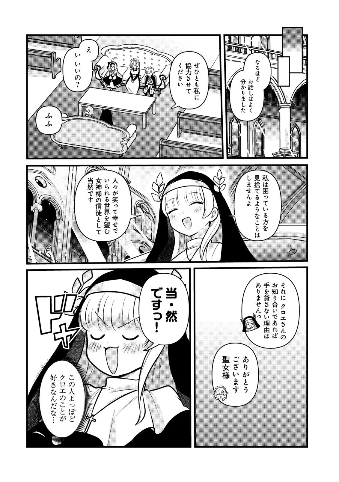 HITOBITO WO KAGE NAGARA SUKUTTEIRU EIYUU, JITSU WA KOUSHAKU-KE NO KUZU MUSUKO. TO IU NO WO SHUUI WA SHITTEIRU Chapter 10 page 21 - nihonkuni.com