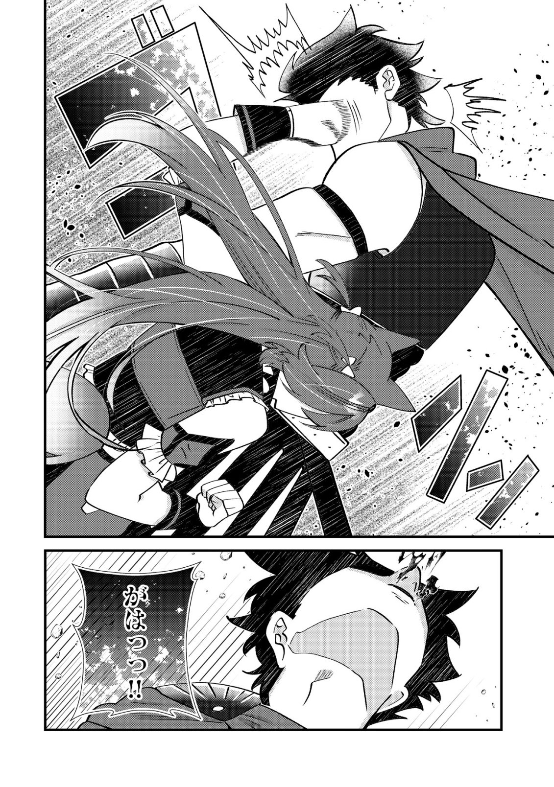 HAZURE SUKIRU "OMOIDASU" DE KIOKU WO TORIMODOSHITA DAIKENJA ~GENDAI CHISHIKI TO SAIKYOU MAHOU NO YUUGOU DE, ISEKAI WO MUSOU SURU~ Chapter 11 page 21 - nihonkuni.com