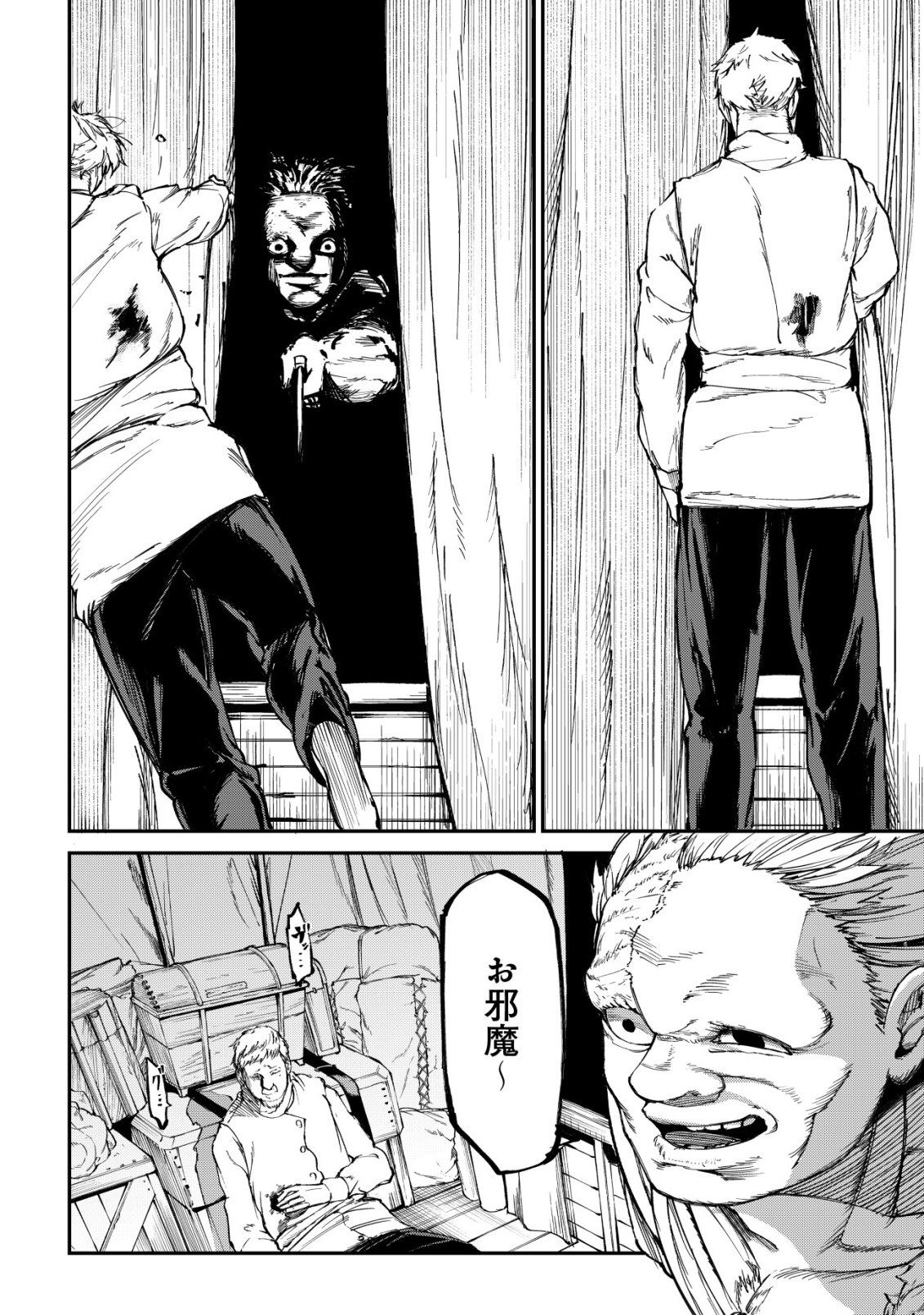 HAZURE SUKIRU "RENKIN KOUBOU" DE HAJIMERU DAKKAN SEIKATSU: JIKKA WO NOTTORARETE HOUCHU SARETA KEDOKO, SUKIRU NO SHIN NO CHIKARA NI MEZAMETA NODE SUBE TE WO TORIKAESOU TO OMOU Chapter 3 page 21 - nihonkuni.com