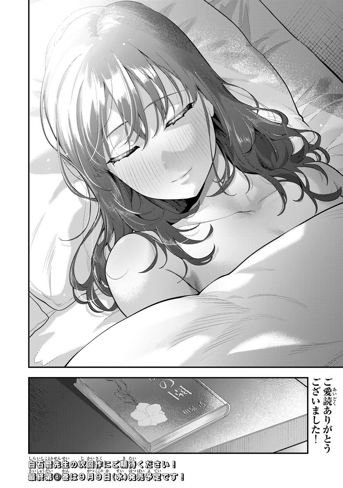 OYASUMI FUMI-SAN Chap 71 - Pic 22