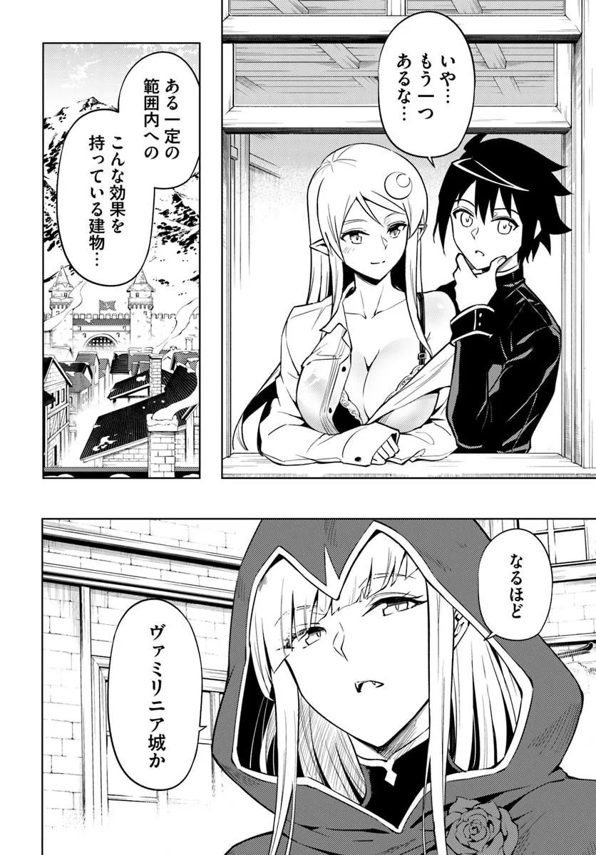 TONO KANRI O SHITE MIYOU - RAW Chapter 103.2 page 22 - nihonkuni.com