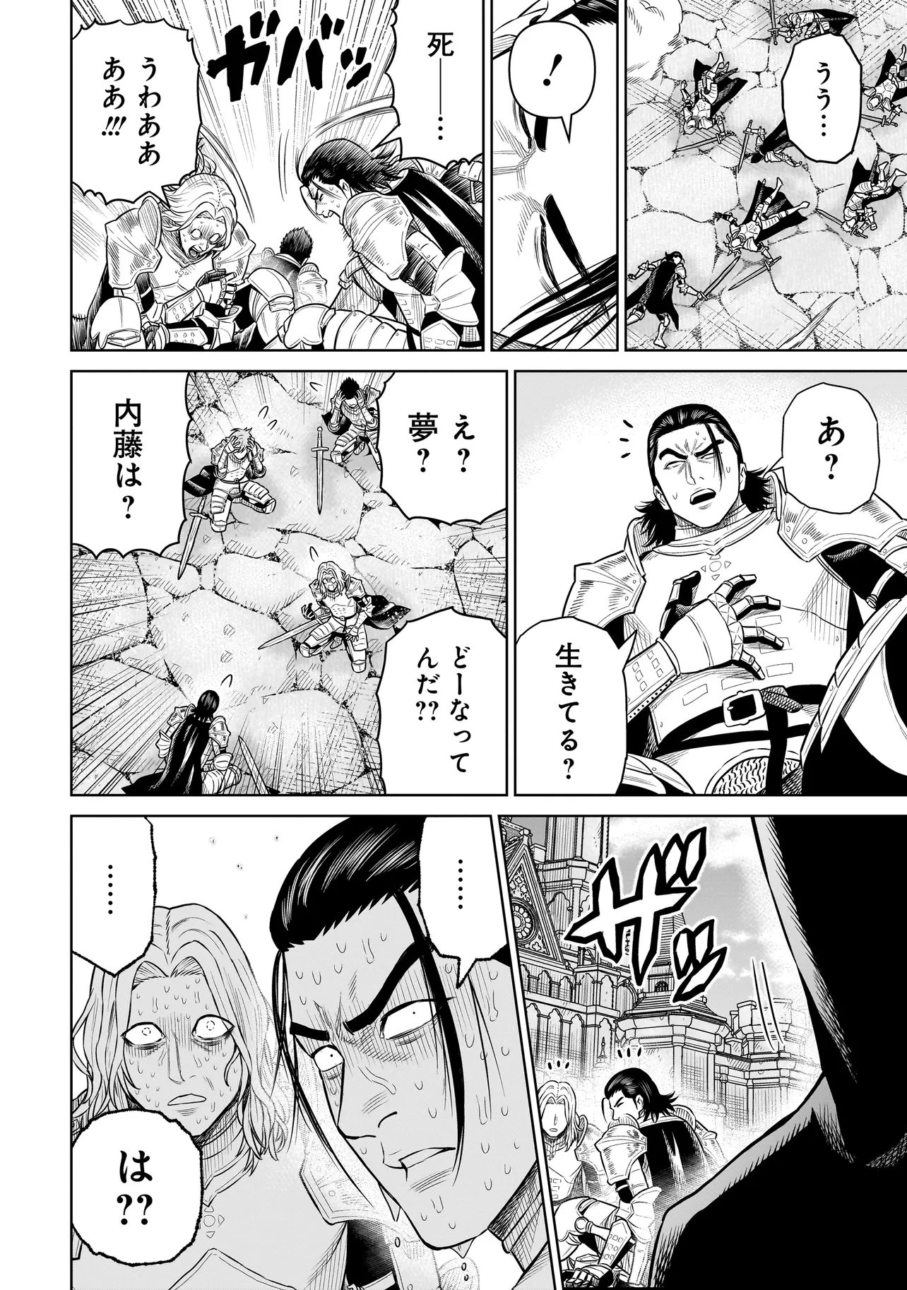 NINJA NO KISHI Chap 53 - Pic 22