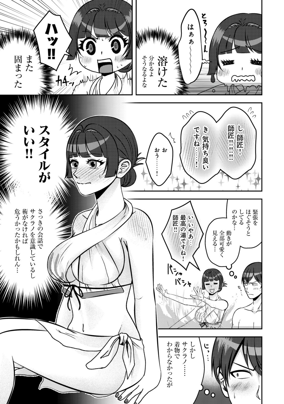 TADA NO MOMBAN, JITSUHA SAIKYODA TO KIZUKANAI KIZOKU NO SHITEI WO CHUI SHITA SEI DE KUNI KARA TSUIHO SARETANODE, SHIGOTO NO HIKITSUGI WO ONEGAI SHIMASU NE. E, DRAGON YA KODAI GOLEM GA WAI TARI SURU, TADA NO GESUIDO SOJIDESU Chapter 20 page 22 - nihonkuni.com