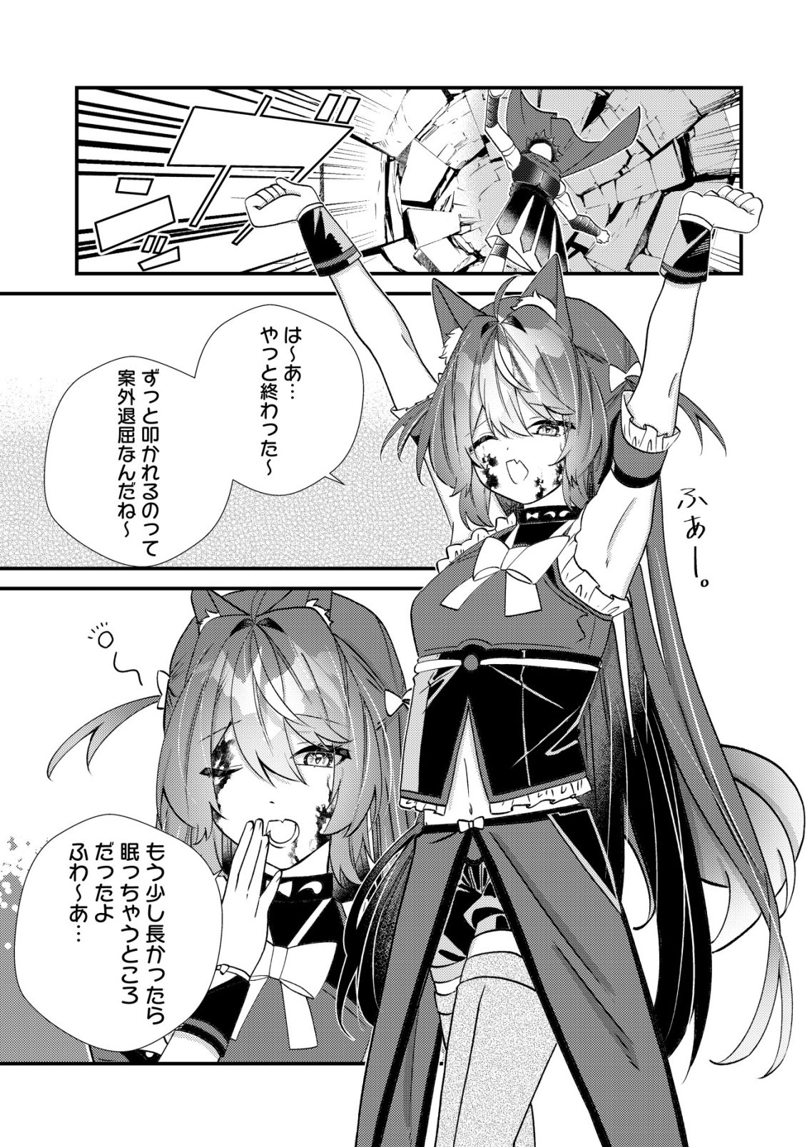 HAZURE SUKIRU "OMOIDASU" DE KIOKU WO TORIMODOSHITA DAIKENJA ~GENDAI CHISHIKI TO SAIKYOU MAHOU NO YUUGOU DE, ISEKAI WO MUSOU SURU~ Chapter 11 page 22 - nihonkuni.com
