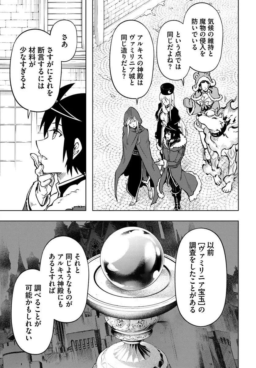 TONO KANRI O SHITE MIYOU - RAW Chapter 103.2 page 23 - nihonkuni.com
