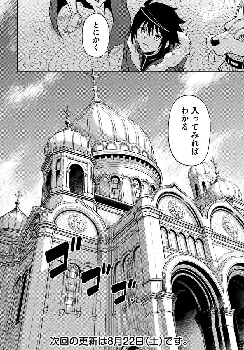 TONO KANRI O SHITE MIYOU - RAW Chapter 103.2 page 24 - nihonkuni.com