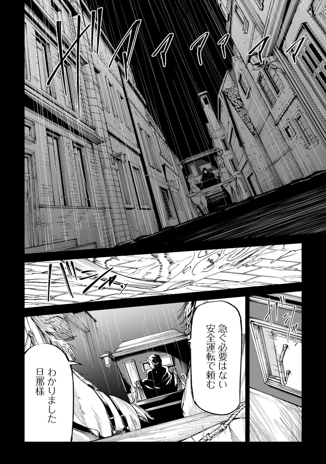 HAZURE SUKIRU "RENKIN KOUBOU" DE HAJIMERU DAKKAN SEIKATSU: JIKKA WO NOTTORARETE HOUCHU SARETA KEDOKO, SUKIRU NO SHIN NO CHIKARA NI MEZAMETA NODE SUBE TE WO TORIKAESOU TO OMOU Chapter 3 page 24 - nihonkuni.com