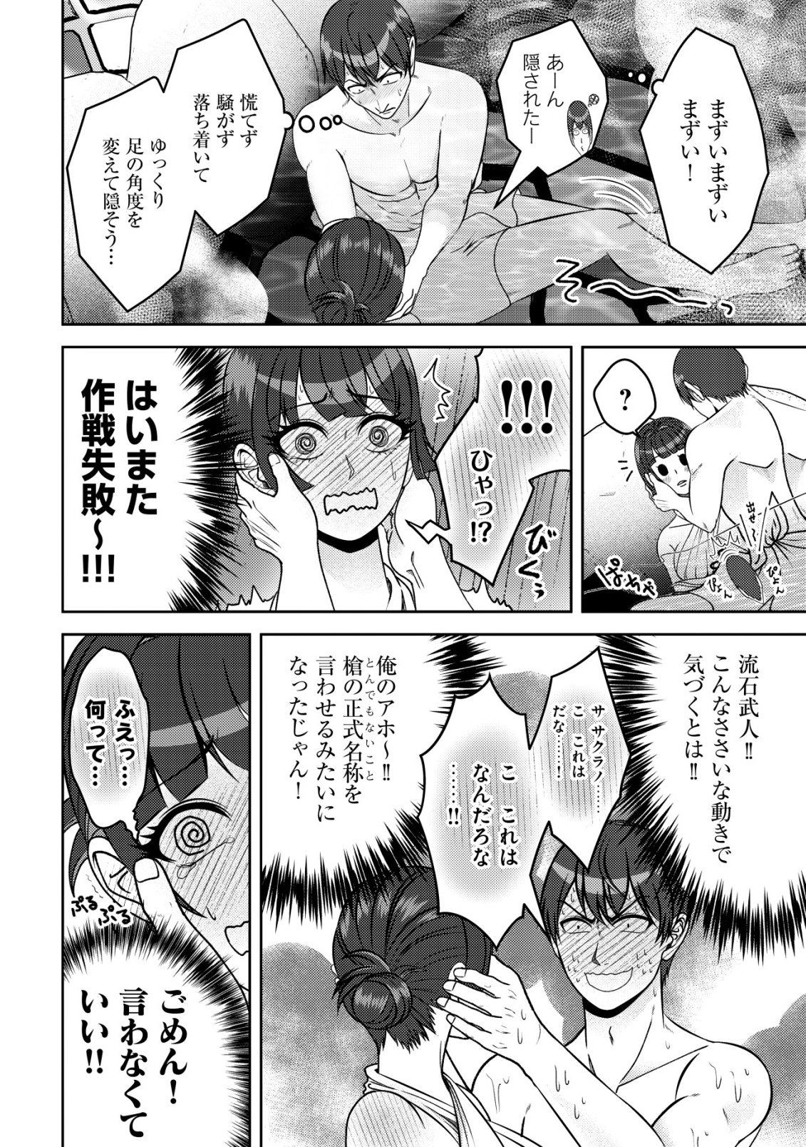 TADA NO MOMBAN, JITSUHA SAIKYODA TO KIZUKANAI KIZOKU NO SHITEI WO CHUI SHITA SEI DE KUNI KARA TSUIHO SARETANODE, SHIGOTO NO HIKITSUGI WO ONEGAI SHIMASU NE. E, DRAGON YA KODAI GOLEM GA WAI TARI SURU, TADA NO GESUIDO SOJIDESU Chapter 20 page 27 - nihonkuni.com