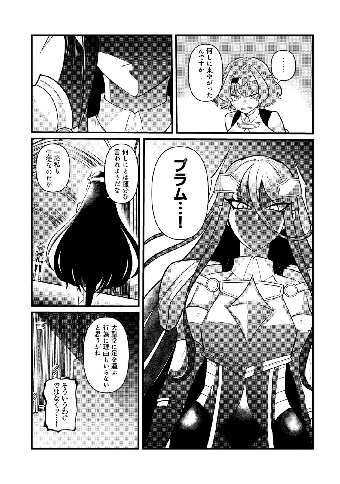 HITOBITO WO KAGE NAGARA SUKUTTEIRU EIYUU, JITSU WA KOUSHAKU-KE NO KUZU MUSUKO. TO IU NO WO SHUUI WA SHITTEIRU Chapter 10 page 28 - nihonkuni.com