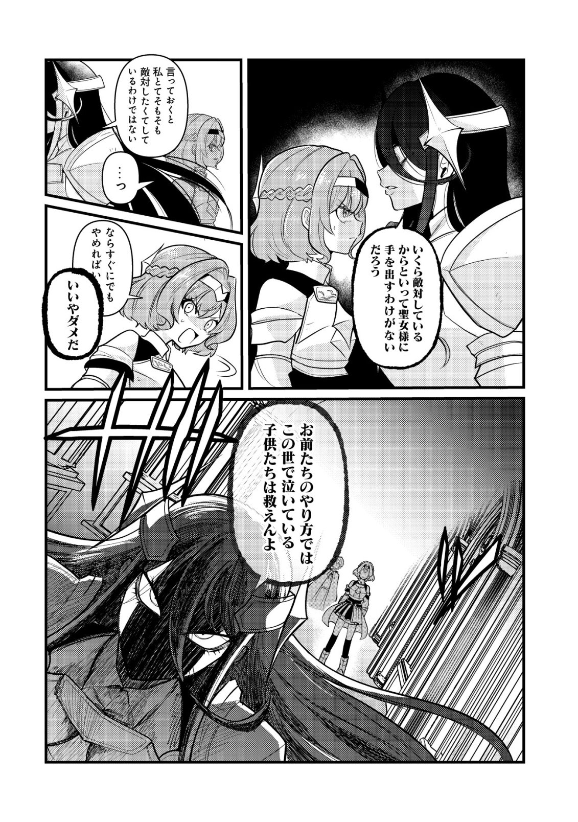 HITOBITO WO KAGE NAGARA SUKUTTEIRU EIYUU, JITSU WA KOUSHAKU-KE NO KUZU MUSUKO. TO IU NO WO SHUUI WA SHITTEIRU Chapter 10 page 29 - nihonkuni.com