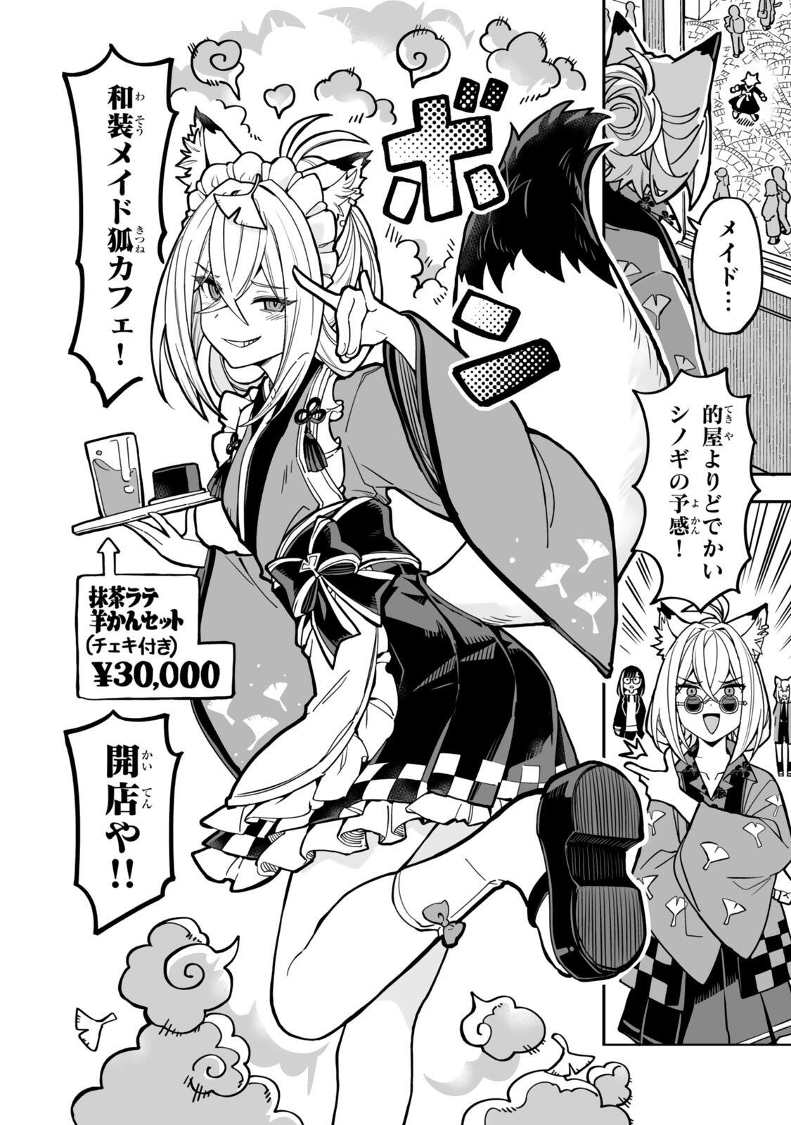 OCCULT TIMES! Chapter 24.5 page 2 - nihonkuni.com