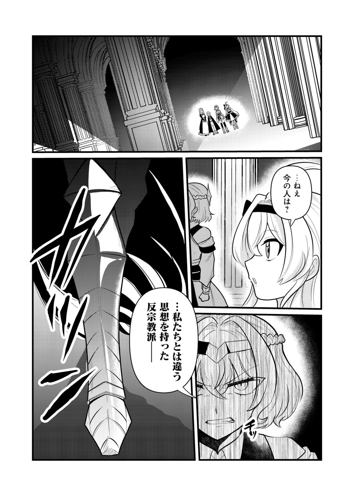 HITOBITO WO KAGE NAGARA SUKUTTEIRU EIYUU, JITSU WA KOUSHAKU-KE NO KUZU MUSUKO. TO IU NO WO SHUUI WA SHITTEIRU Chapter 10 page 30 - nihonkuni.com